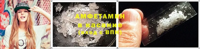 Amphetamine VHQ  Знаменск 