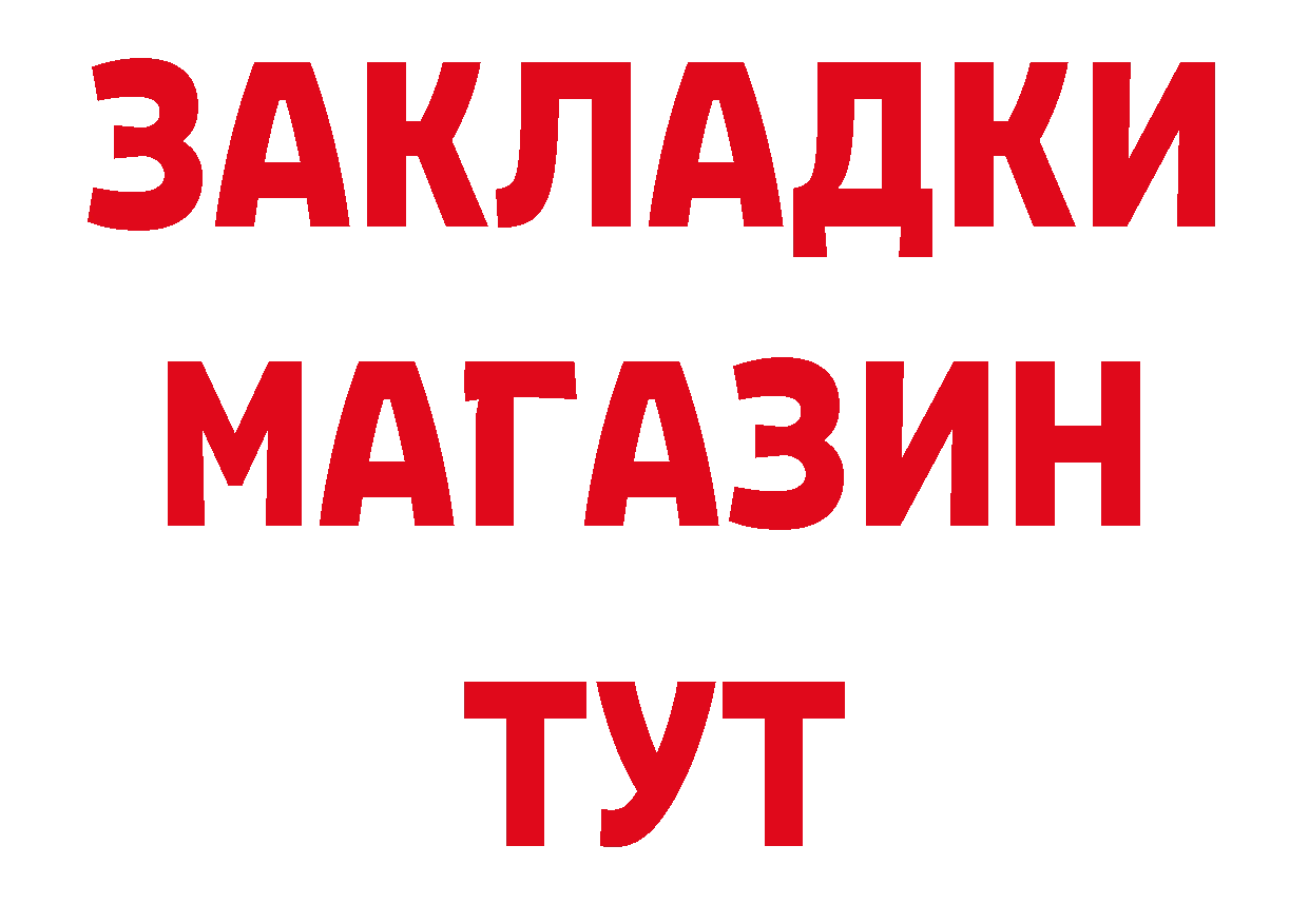 Альфа ПВП кристаллы как войти сайты даркнета hydra Знаменск