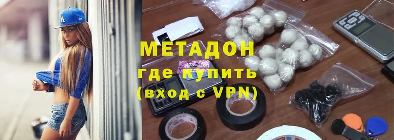 МЕТАДОН methadone Знаменск